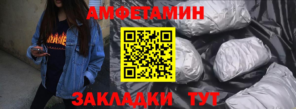 АМФ Розовый  Вход с VPN  Хасавюрт 