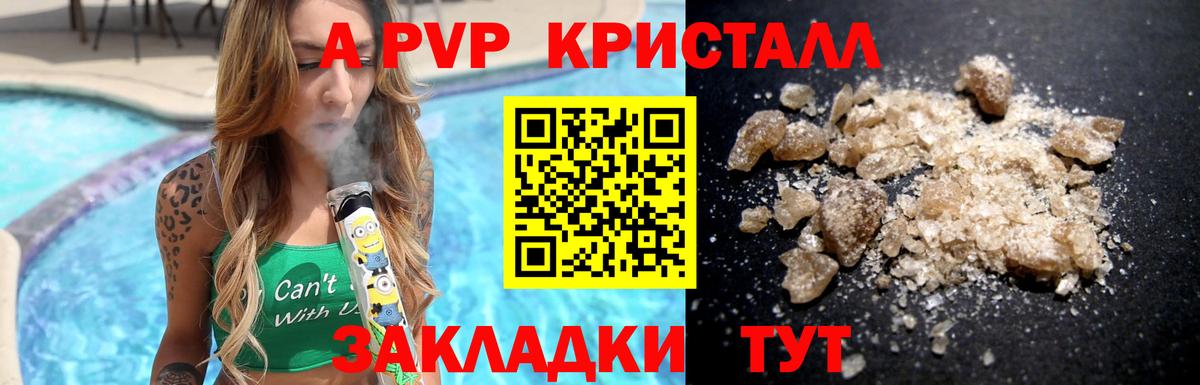 APVP Crystall Хасавюрт