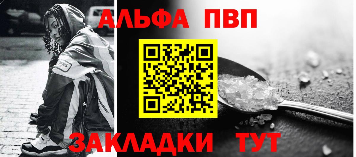 Альфа ПВП  Вход с VPN  APVP СК  Alpha PVP VHQ  Хасавюрт  Альфа ПВП кристаллы 