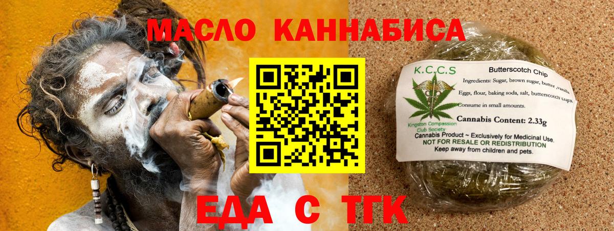 Хасавюрт  Cannafood марихуана  Вход с VPN 