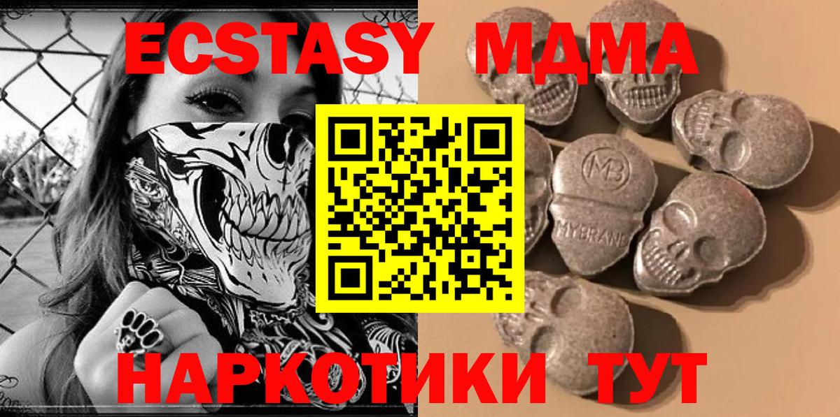 Экстази  Экстази XTC  Экстази 280мг  Вход с VPN  Хасавюрт 
