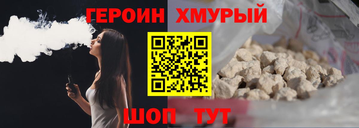 ГЕРОИН герыч  Вход с VPN  Хасавюрт 