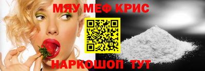 мефедрон Волжский