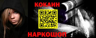 кокаин премиум Волгодонск