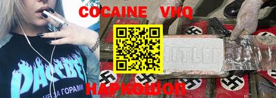кокаин премиум Волгодонск
