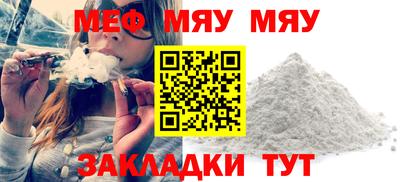 мефедрон Волжский