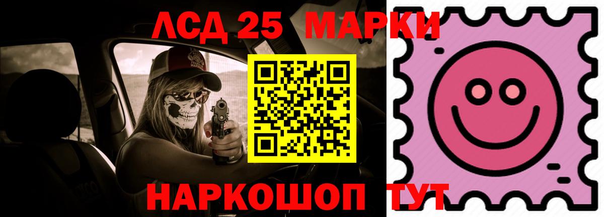LSD-25 экстази ecstasy Хасавюрт