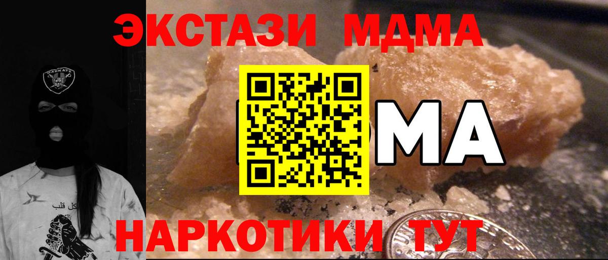 MDMA молли  МДМА VHQ  Вход с VPN  Хасавюрт 