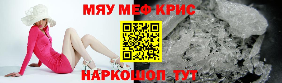Меф мяу мяу мука Хасавюрт