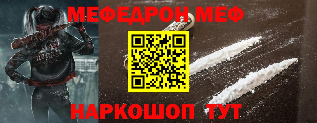 МЕФ  Вход с VPN  Хасавюрт  МЯУ-МЯУ  Мефедрон VHQ  ссылка на мегу ссылка  Меф mephedrone 