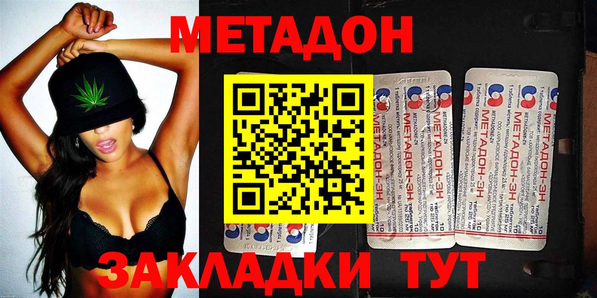 МЕТАДОН methadone  Вход с VPN  hydra онион  Хасавюрт  МЕТАДОН мёд 