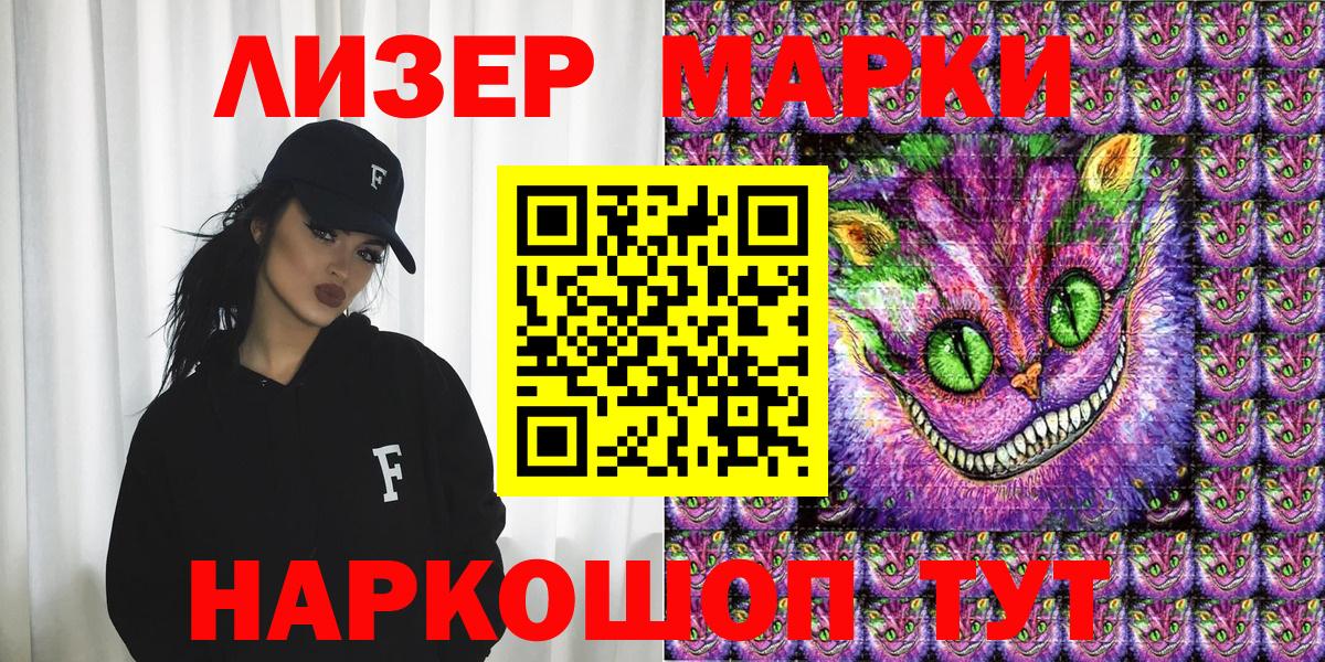 Марки N-bome  Вход с VPN  Хасавюрт  Наркотические марки 1500мкг 