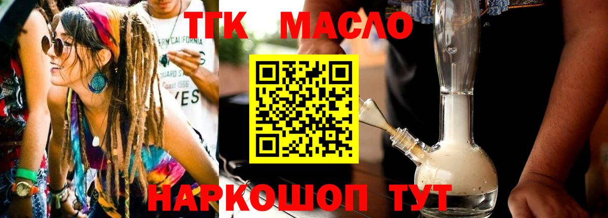 Дистиллят ТГК вейп с тгк  Вход с VPN  Хасавюрт 