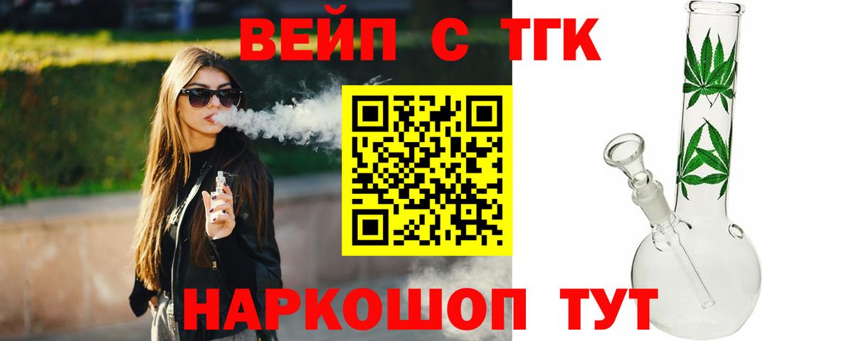 Дистиллят ТГК концентрат Хасавюрт